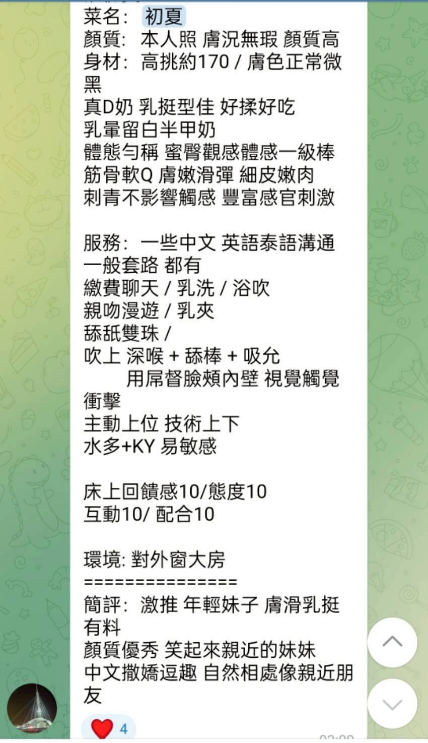 高雄定點茶-初夏/155/45/?/D