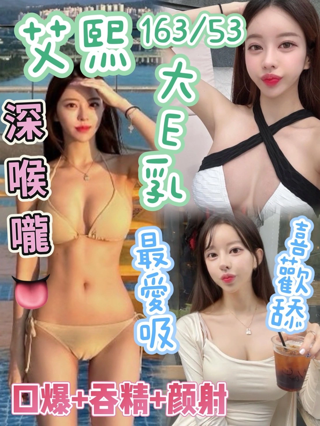 台中定點茶-艾熙/163/53/?/E 台中定點茶-艾熙/163/53/?/E