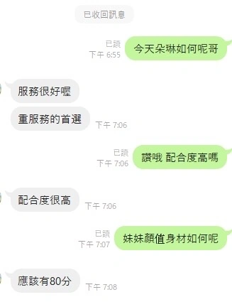 台中定點茶-朵琳/160/45/?/D