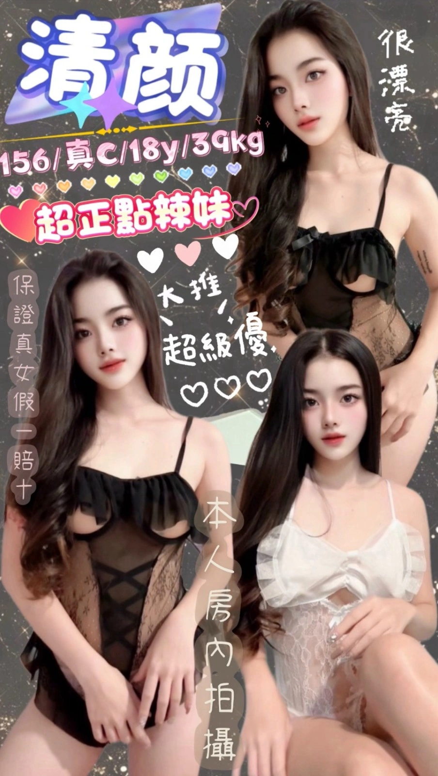 台北定點茶-清顏/156/39/18/C 台北定點茶-清顏/156/39/18/C