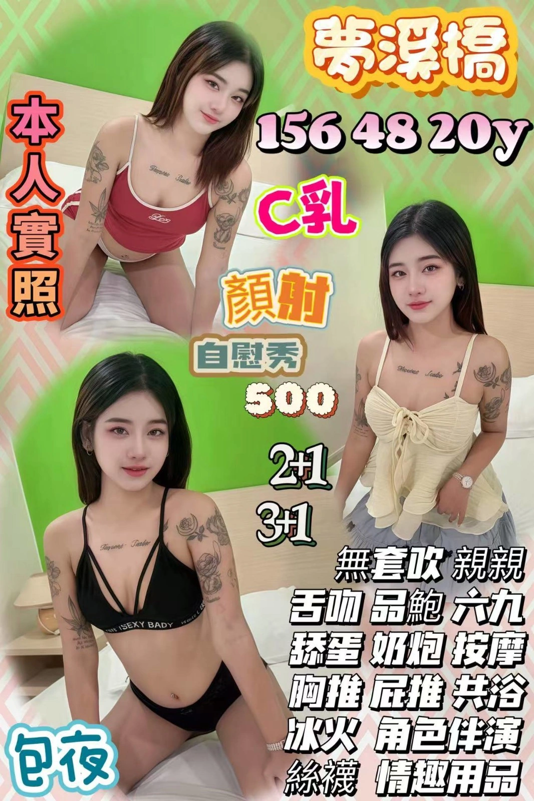 苗栗定點茶-夢溪橋/156/48/20/C 苗栗定點茶-夢溪橋/156/48/20/C