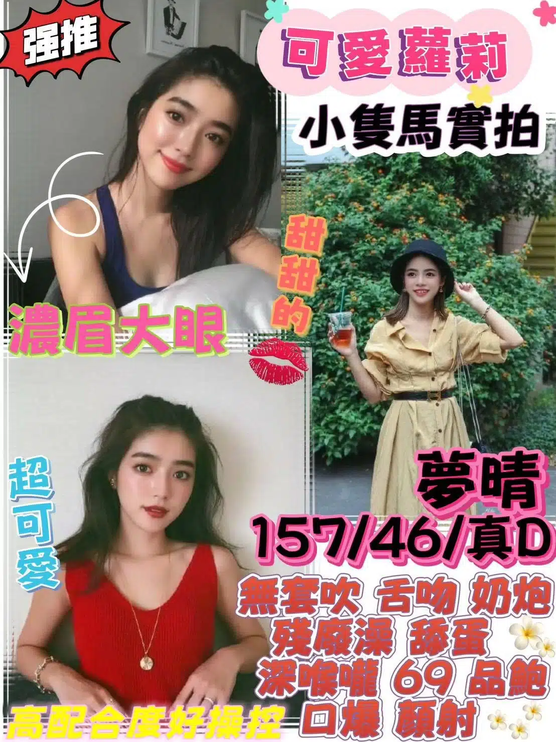 台中定點茶-夢晴/157/46/22/D