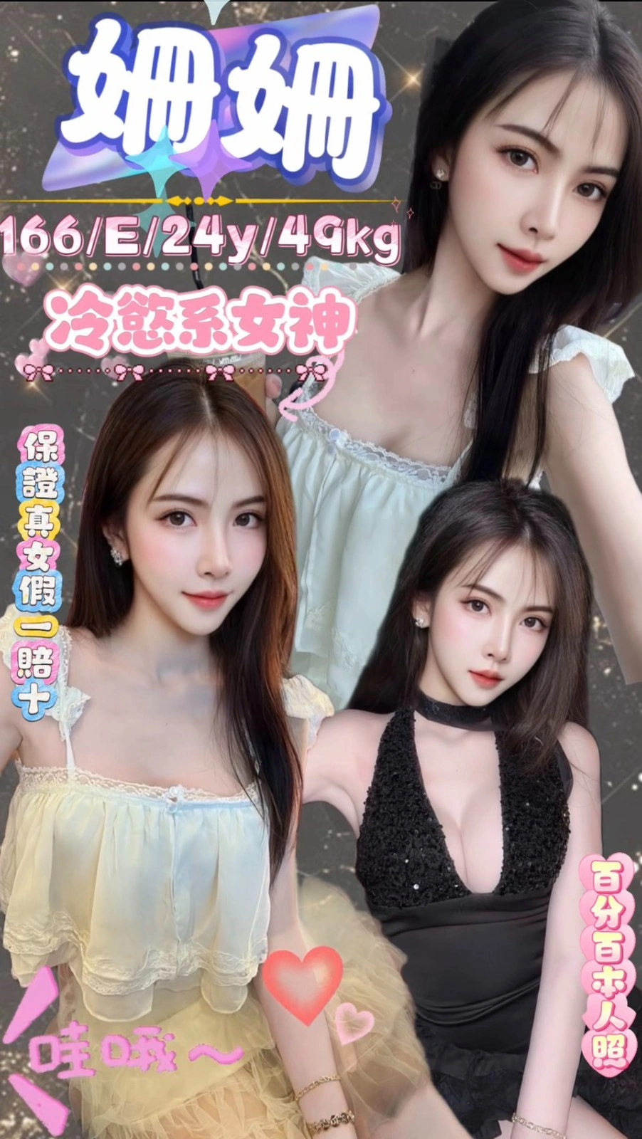 台北定點茶-姍姍/166/49/24/E 台北定點茶-姍姍/166/49/24/E