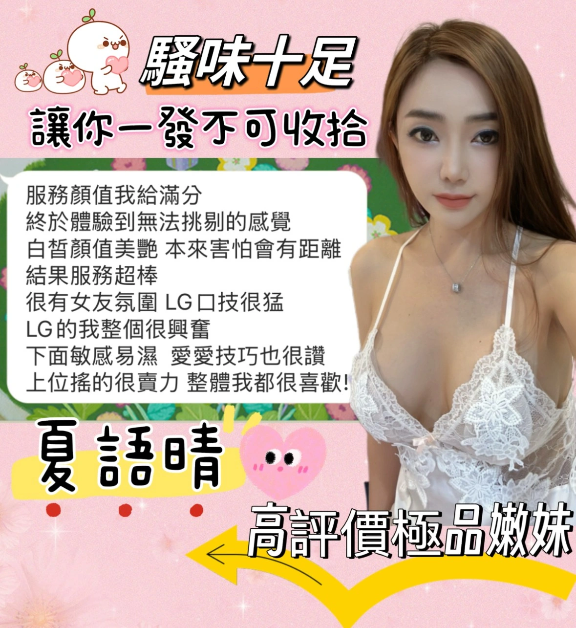 台中定點茶-夏語晴/165/47/23/F